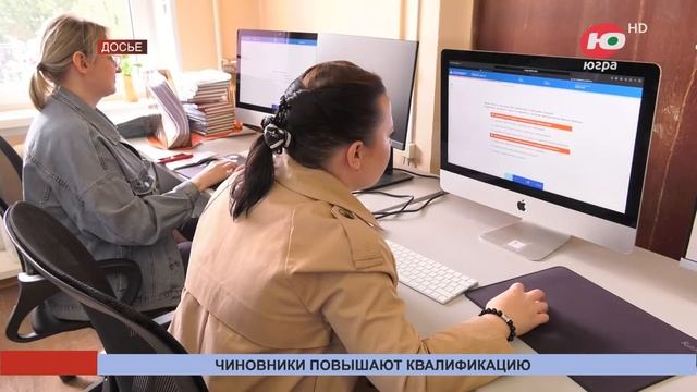 Югорские чиновники станут спецами по кибербезопасности смотреть онлайн