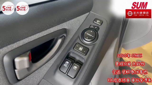 【SUM中古車】HYUNDAI GRAND STAREX 2020年里程履約保證 LED日行燈 定速巡航 胎壓偵測 後出風口 衛星導航 數位電視 自動感應頭燈 八人坐載人載貨最佳首選( #正大建國) смотреть онлайн