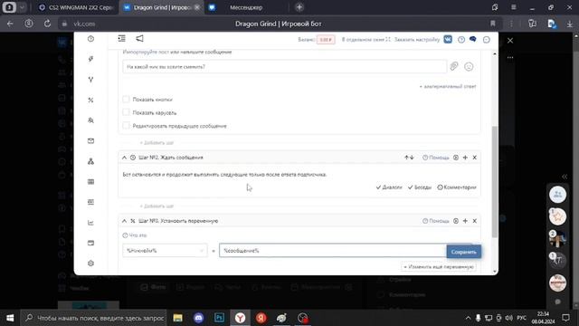 Туториал | Как создать игрового бота ВК | команда " сменить ник " | Smart Bot | 4# смотреть онлайн