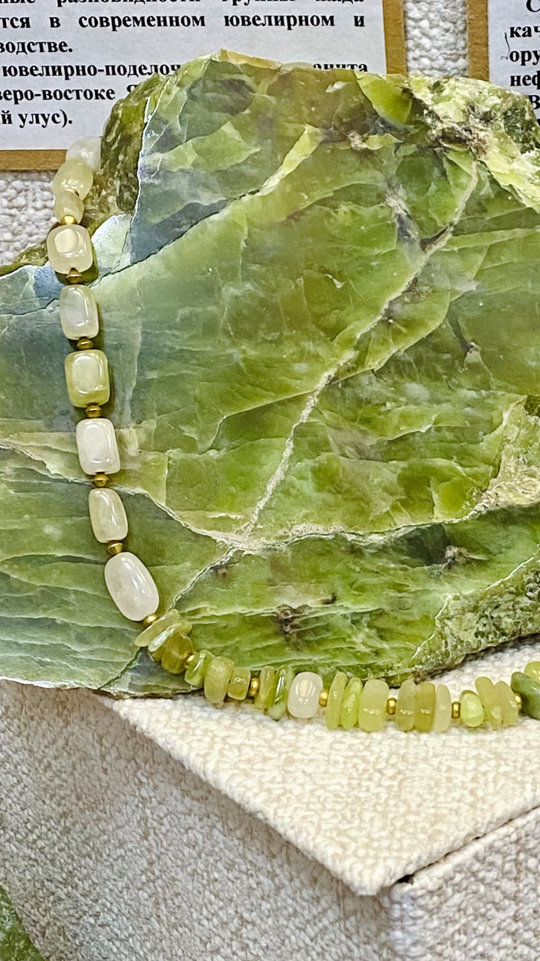 Музейная витрина. Везувиан. Нефрит. Музей г.Нерюнгри смотреть онлайн