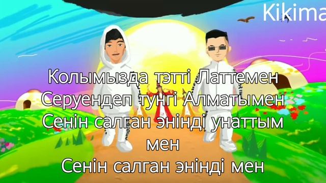 Raim & Artur - Latte смотреть онлайн