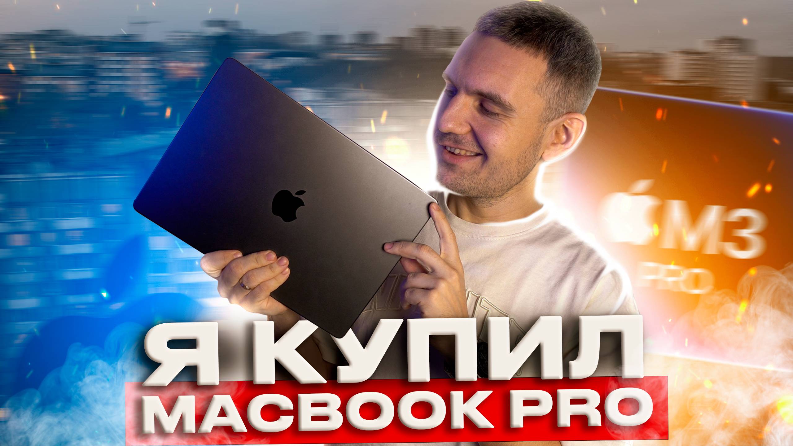 MacBook M3 PRO в 2025 году? / Мой MacBook Pro 14" M3 Pro 18/512 смотреть онлайн