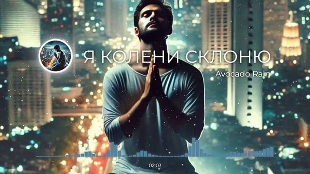 Я КОЛЕНИ СКЛОНЮ | Христианская Новинка смотреть онлайн