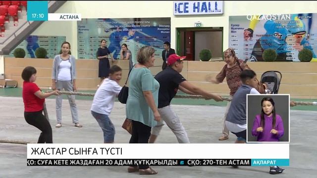 Мүмкіндігі шектеулі жастар арасында білімділер мен білектілер сайысы басталды смотреть онлайн