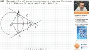 Задача 355 Атанасян Геометрия 7 9 2023