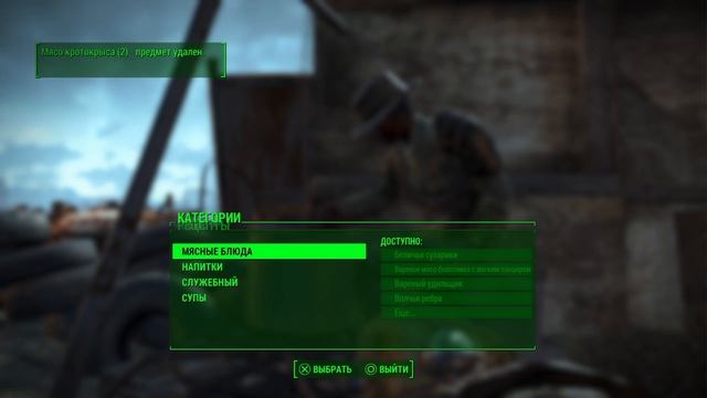 Fallout 4_Гравий и песок смотреть онлайн