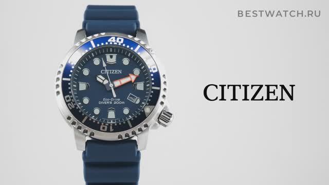 Часы Citizen Promaster BN0151-17L