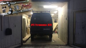 Пит Стоп №3 (Установка электрических стеклоподъемников на Соболь 4*4)