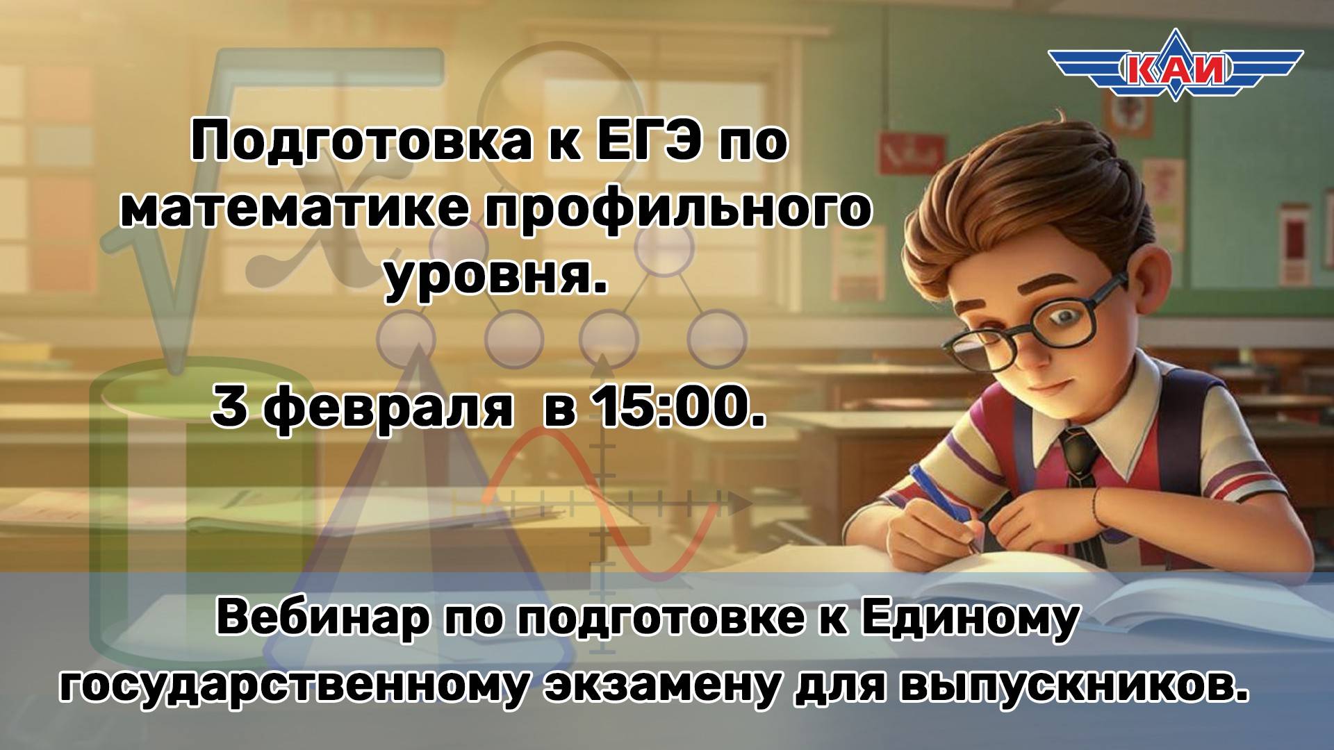 Подготовка к ЕГЭ по математике профильного уровня смотреть онлайн