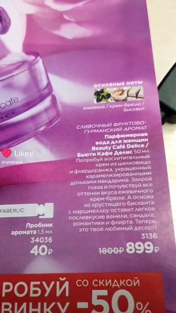 Из скромняшки в СУПЕР звезду 🌟 #faberlic #фаберлик #umkrasa #умкраса #beautycafedelice смотреть онлайн