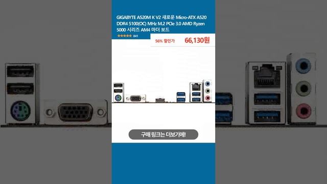 GIGABYTE A520M K V2 새로운 Micro-ATX A520 DDR4 5100(OC) MHz M.2 PCIe 3.0 AMD Ryzen 5000 시리즈 AM4 마더 보드 смотреть онлайн