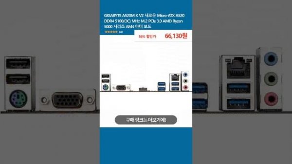 GIGABYTE A520M K V2 새로운 Micro-ATX A520 DDR4 5100(OC) MHz M.2 PCIe 3.0 AMD Ryzen 5000 시리즈 AM4 마더 보드