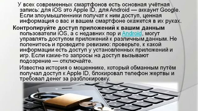 «Безопасность моих персональных данных смотреть онлайн