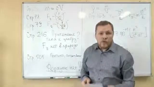 Ловчиков В И  Мировоззрение Серия 07 Ньютон и гравитация Часть 6  Вадим Ловчиков