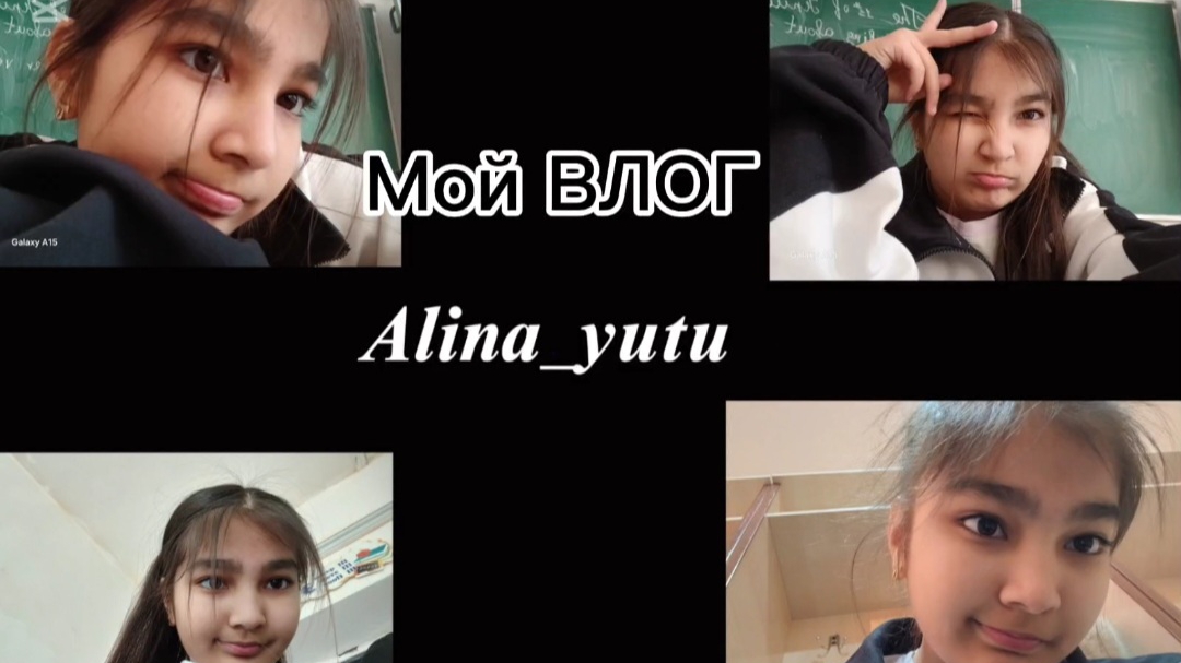 Мой мини влог/VLOG 🎀✨️