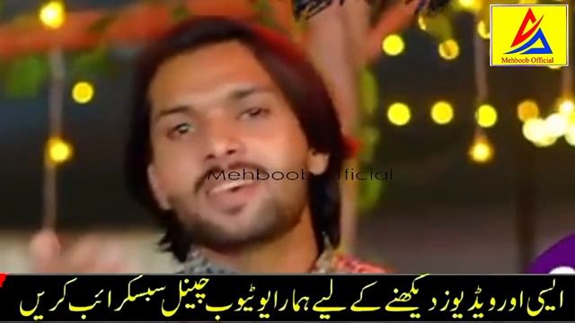 singer Ali Haider lone wala tu menu kadhin chodesen tan na status video new song2022Mehboob officia смотреть онлайн