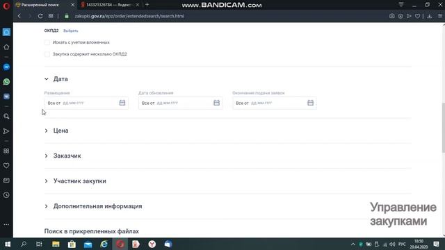 Урок по тендерам смотреть онлайн