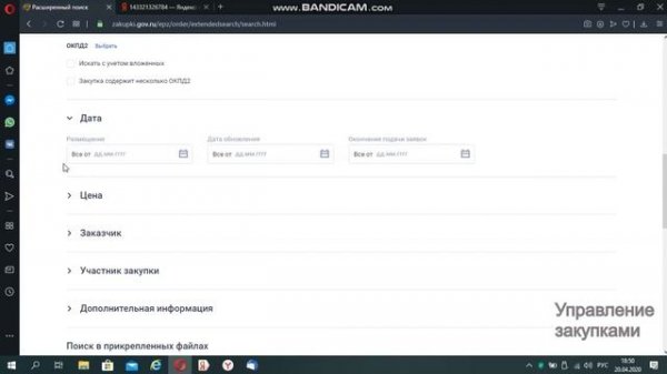 Урок по тендерам