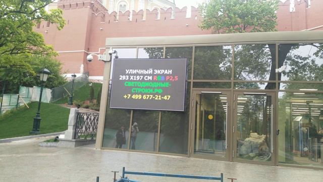 Уличный led экран шаг пикселя p 2.5. Размер 3х2 метра. Медиа-Экран.рф смотреть онлайн
