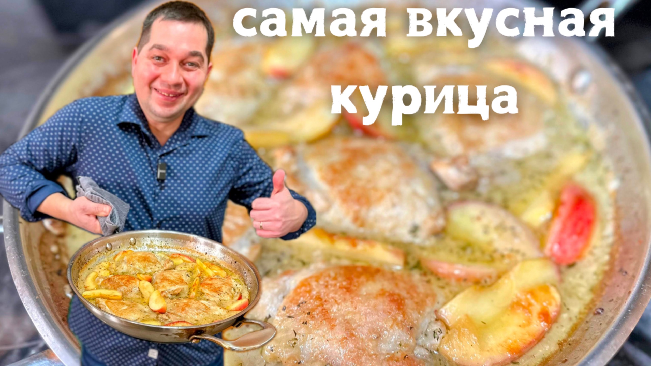 Что придумать на ужин быстро и вкусно из курицы Рецепт. Обалденно Вкусно Просто на Одной Сковород!