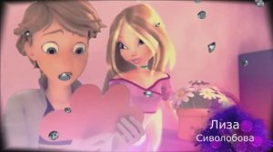 Y2meta.app - Мона Лиза. Винкс. Флора и Супер Кот. (1).mp4