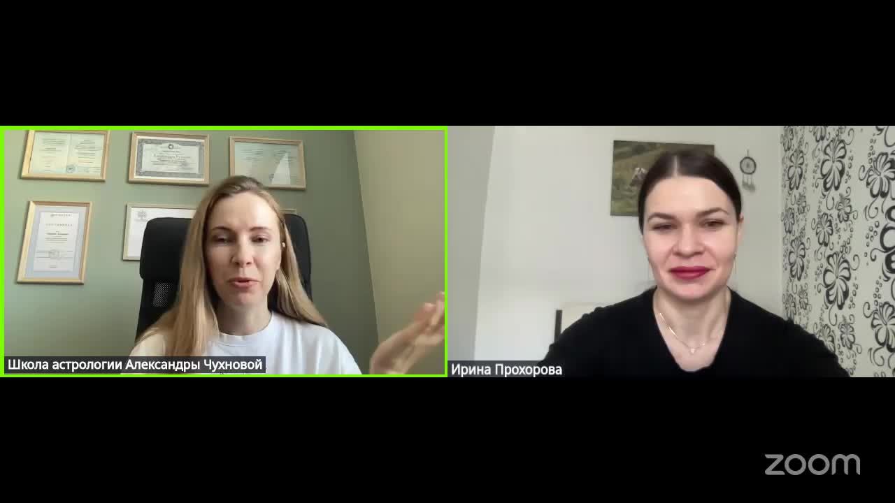 Как зарабатывать больше в сфере эзотерики? Разбор натальной карты рунолога. смотреть онлайн