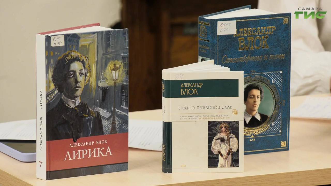 В Центральной городской библиотеке им. Н.К. Крупской рассказали о жизни и творчестве А. Блока смотреть онлайн
