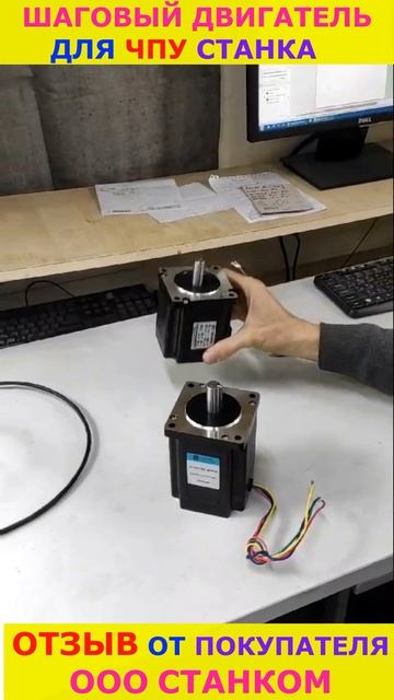ЧПУ Шаговый мотор #steppermotor #cnc #servomotor #cncmachine #cnco #топ #shortvideo #short #shorts смотреть онлайн