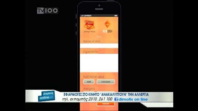 DHMOTIS ONLINE смотреть онлайн