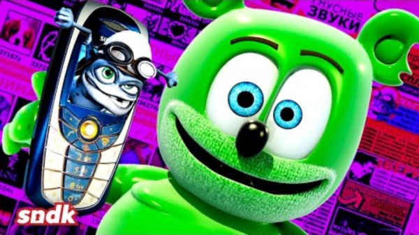 Странные герои рингтонов 2000х История Crazy Frog Гуммибера и других