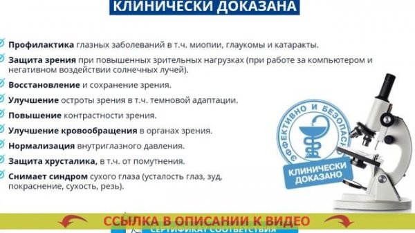 🔥 ДОРЗОПТ ПЛЮС ГЛАЗНЫЕ КАПЛИ ИНСТРУКЦИЯ ЦЕНА ОТЗЫВЫ