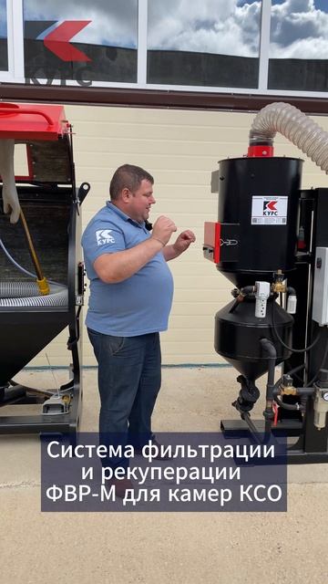 ⭐ Незаменимая приставка к пескоструйной камере Н-ФВР-М 2,2 кВт смотреть онлайн