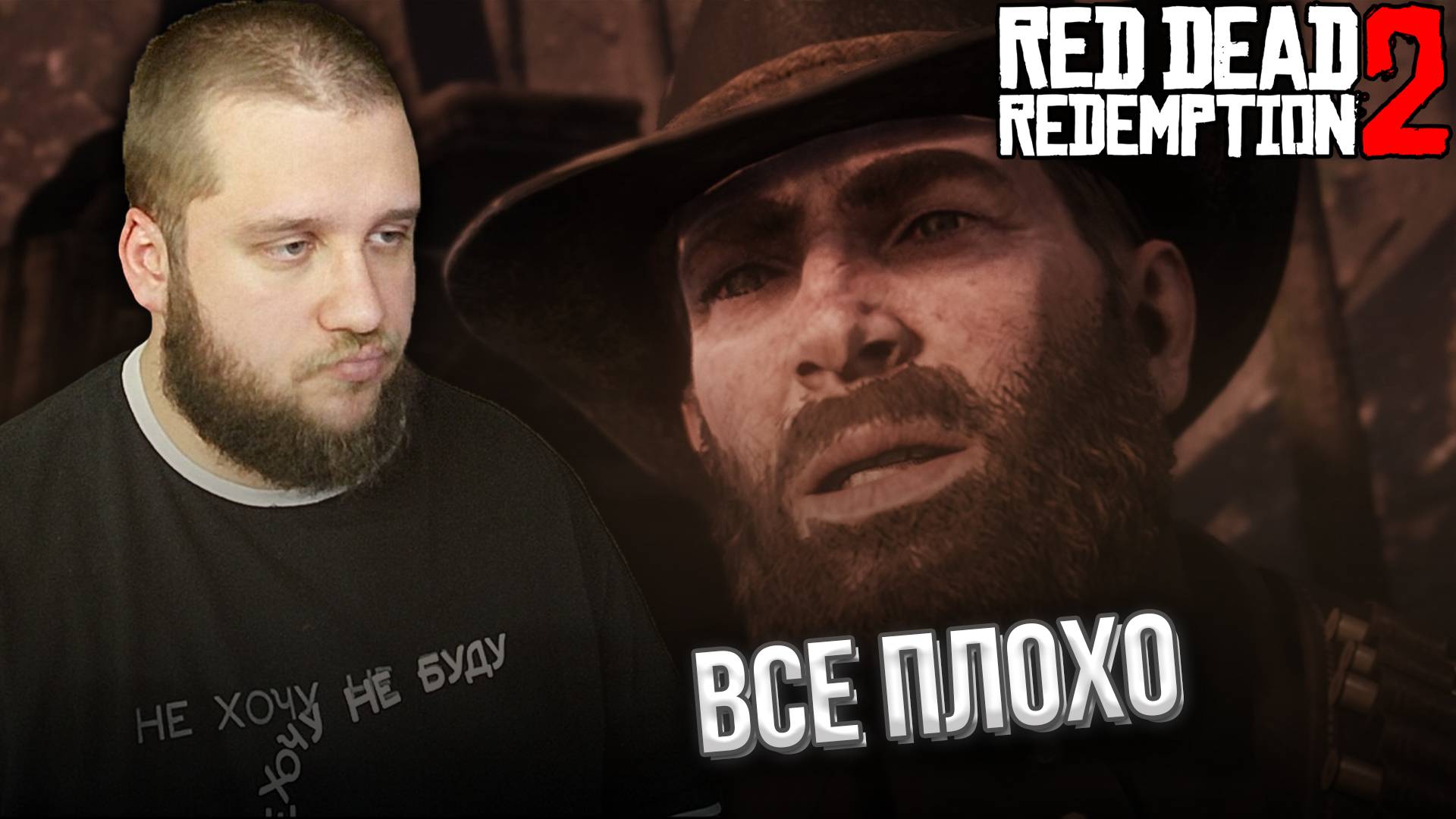 ПОСЛЕДНЕЕ ДЕЛО // Red Dead Redemption 2 #37