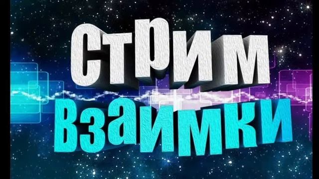 СТРИМ ПИАР ВЗ ОЦЕНКА РУЛЕТКА смотреть онлайн