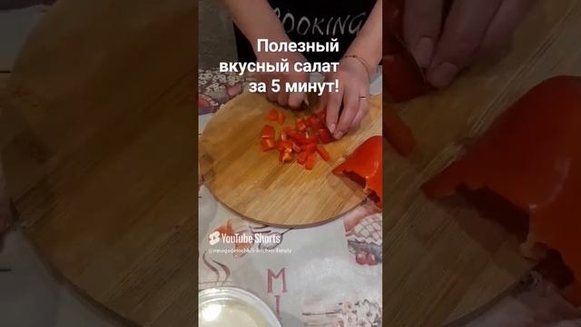 #shorts #салат #простые #быстрые #вкусные #домашние #рецепты #easycook #food recipe#աղցաններ смотреть онлайн