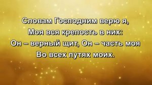 О, благодать спасен Тобой