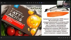 Ликопин и омега-3 "Siberian Wellness".