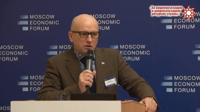 Приватизация активов и нацтонализация долгов МЭФ 2015 смотреть онлайн