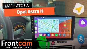 Магнитола Canbox H-Line 4197 для Opel Astra H на ANDROID