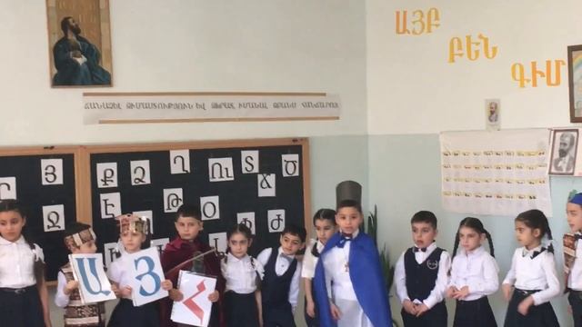 Երևանի հ.174 հիմնական դպրոց 1-Ա դասարան смотреть онлайн