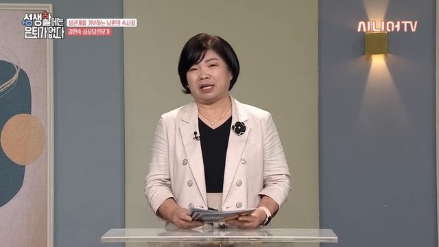 이제와서 남편이 성관계를 거부해요 [성생활에는 은퇴가 없다 110회]