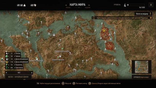 The Witcher 3 Часть 7 смотреть онлайн