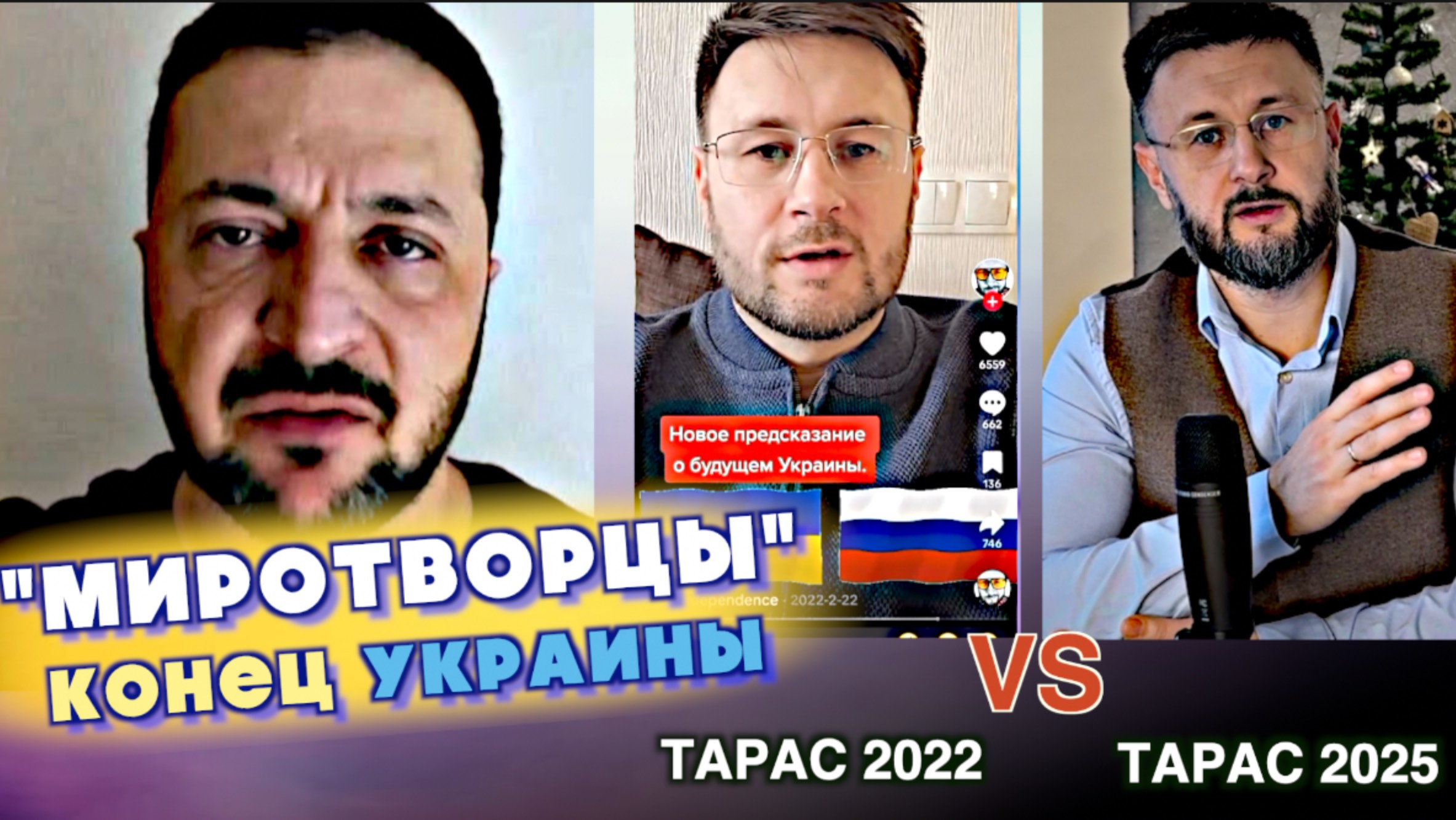 "МИРОТВОРЦЫ"- КОНЕЦ УКРАИНЫ/ Тарас НЕЗАЛЕЖКО смотреть онлайн