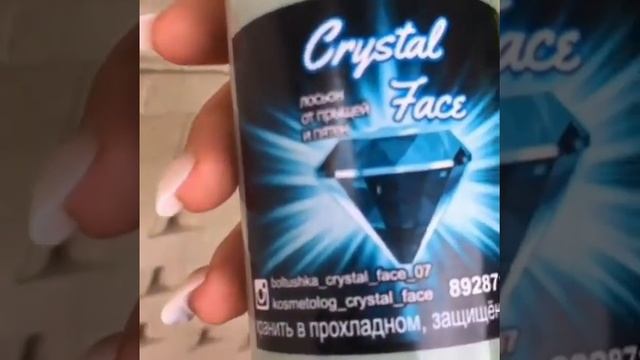 Болтушка CRYSTAL FACE смотреть онлайн