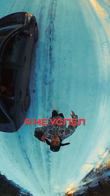 За нами увязался какой-то придурок #music #rap #newmusic #песня #рэп #remix #юмор #танцы #hiphop