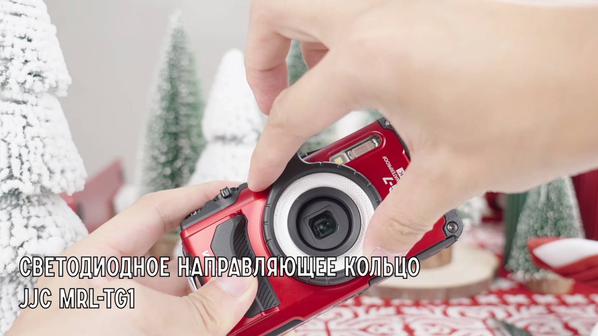 Светодиодное направляющее кольцо JJC MRL-TG1 для Olympus TG Tough TG-7,6,5,4,3,2