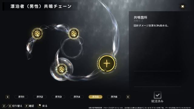 【#鳴潮】『漂泊者』攻撃奥義モーション＆ステータス画面公開 Part. 1【#wutheringwaves / #プロジェクトWAVE】 смотреть онлайн