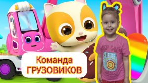 Панда 😻 Машинки 😻 Машинки для детей 😻 Команда грузовиков ❤️ BabyBus ❤️ Ава и папа