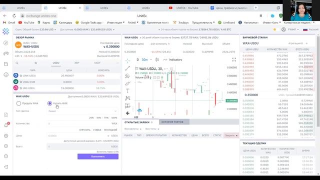 Первый обзорный вебинар по торгам на бирже Юнитекс смотреть онлайн