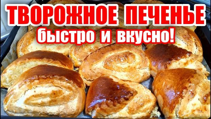 Творожное Печенье - Лучший Рецепт! БЕЗУМНО НЕЖНОЕ Печенье ТАЮЩЕЕ ВО РТУ! Вкусные Рецепты от Аллы смотреть онлайн